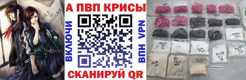 наркота  Тамбов  kraken зеркало  Альфа ПВП VHQ 