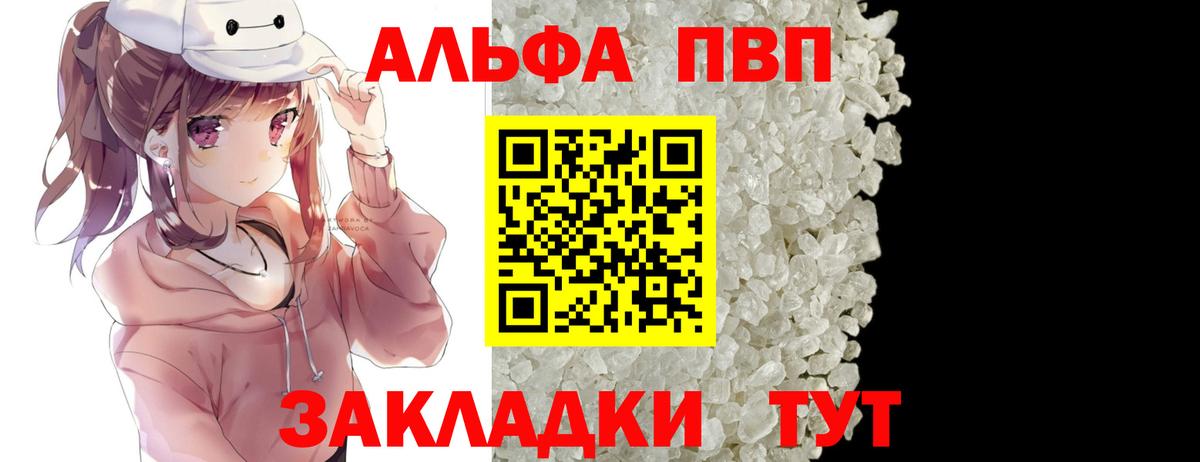 Alpha-PVP крисы CK Тамбов