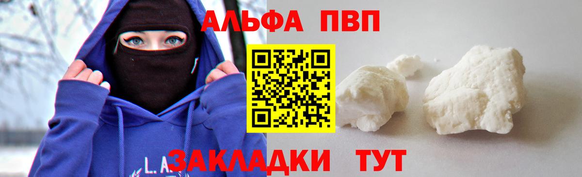 Alpha-PVP VHQ  Вход с VPN  Тамбов 