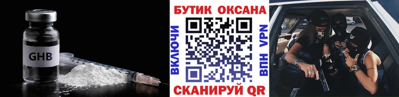 БУТИРАТ 99%  Тамбов 