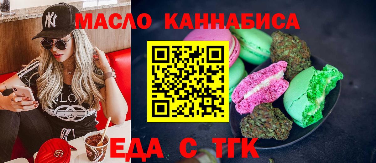 Тамбов  Cannafood конопля  Вход с VPN 