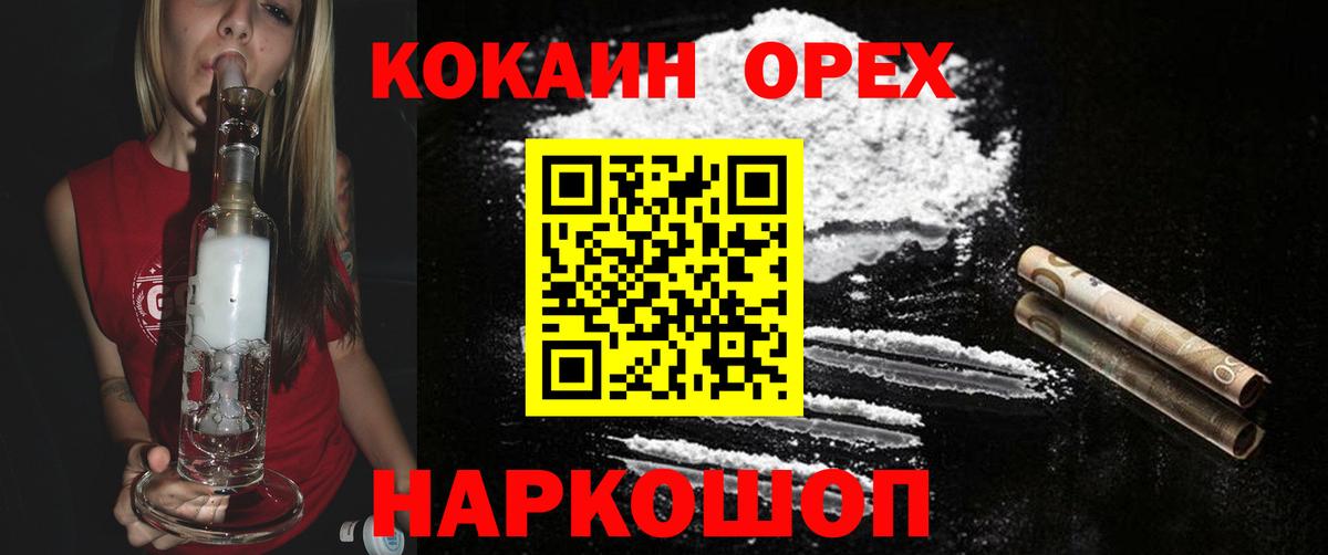 Cocaine 97%  Cocaine  Вход с VPN  Тамбов  Cocaine 99% 