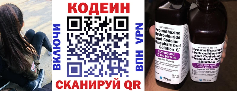 Кодеиновый сироп Lean напиток Lean (лин)  Тамбов 