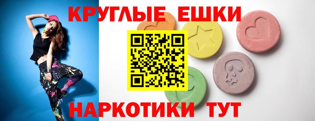 Экстази MDMA Тамбов