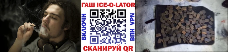 Гашиш Ice-O-Lator Тамбов