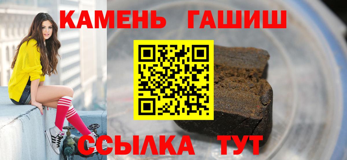 Тамбов  ГАШИШ гашик  Вход с VPN  Гашиш Cannabis 