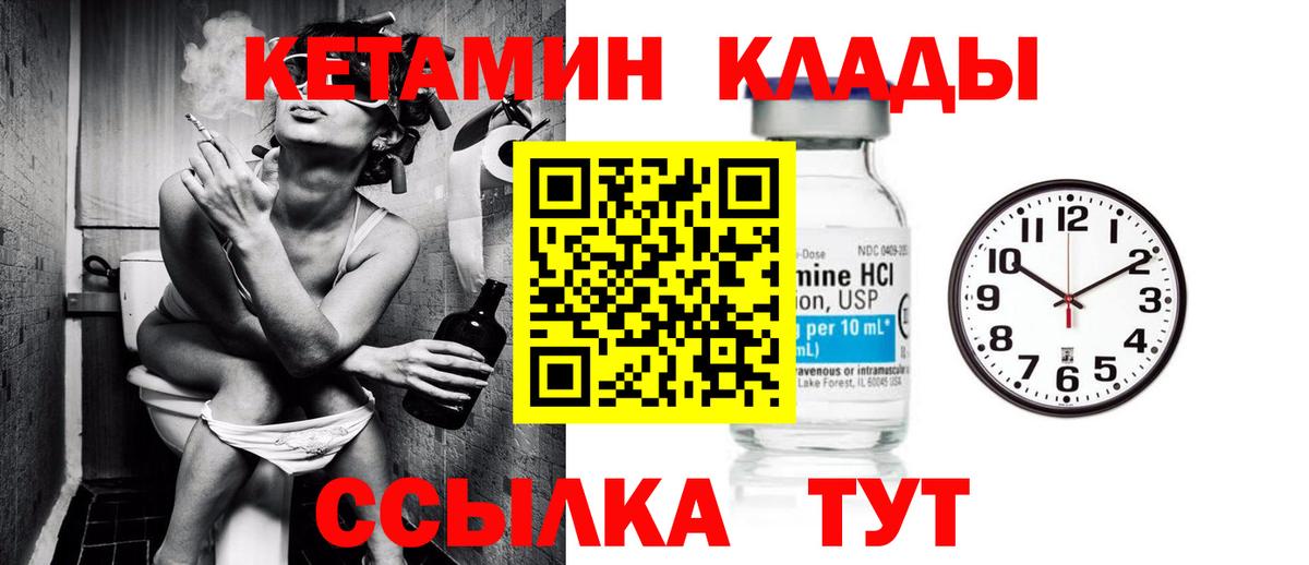   tor  Вход с VPN  Кетамин VHQ  Тамбов  shop Telegram  Кетамин ketamine 