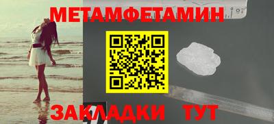 мет Ливны
