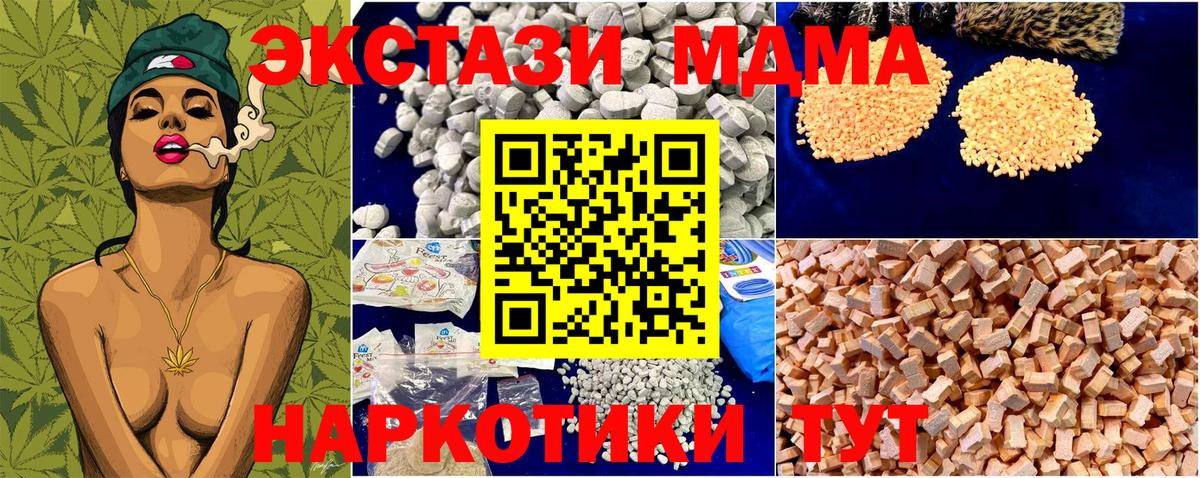 МДМА Molly  МДМА молли  МДМА  Тамбов  Вход с VPN 