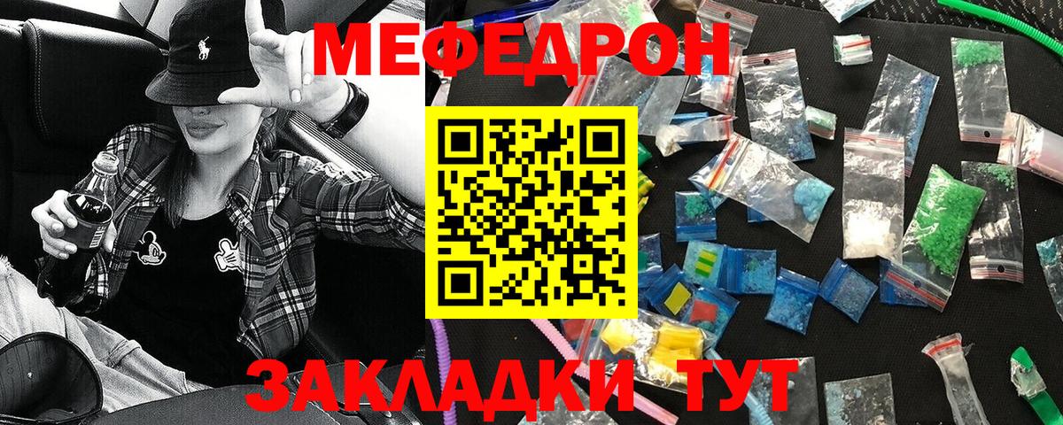 Меф 4 MMC    рабочий сайт  МЯУ-МЯУ  Тамбов  Вход с VPN 
