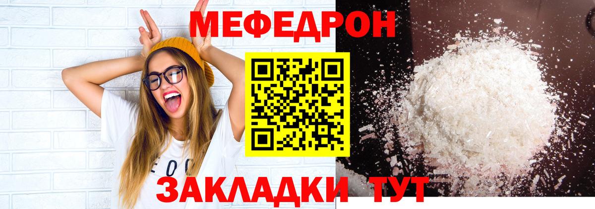 Мефедрон мука Тамбов