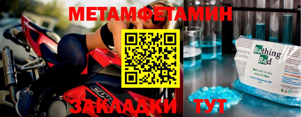 Первитин Декстрометамфетамин 99.9% Тамбов
