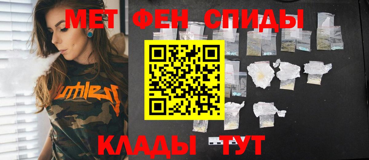 Тамбов  МЕТАМФЕТАМИН кристалл  Вход с VPN 